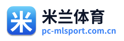 米兰体育